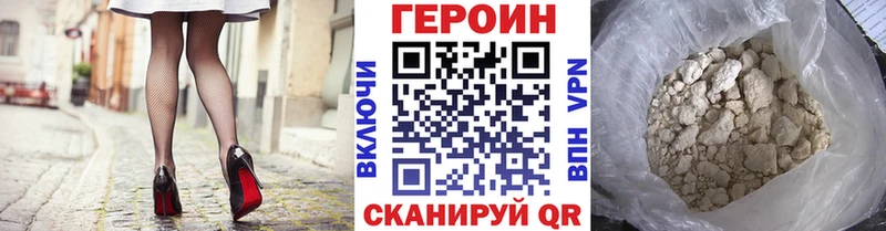 сайты даркнета как зайти  купить наркоту  OMG как зайти  Сорочинск  Героин VHQ 