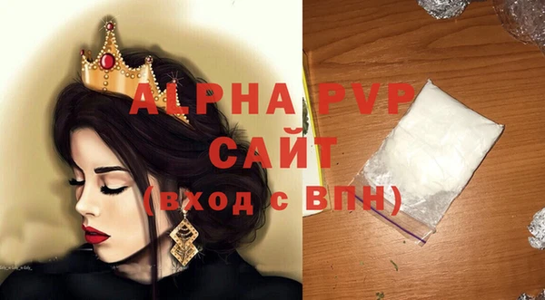 альфа пвп VHQ Алексин