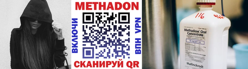Метадон methadone Сорочинск
