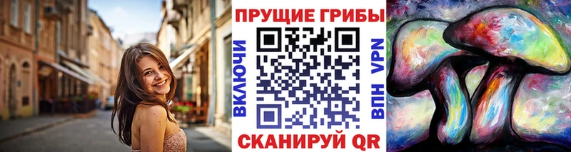 Галлюциногенные грибы мухоморы hydra ссылка Сорочинск купить закладку